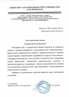 Работы по электрике в Салехарде  - благодарность 32